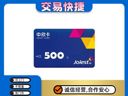 灵武市回收中欣卡