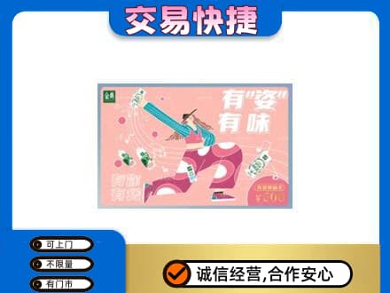 灵武市回收伊利购物卡