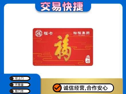 灵武市回收富裕集团卡