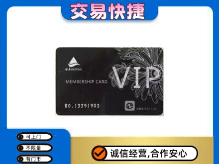 灵武市回收银座卡