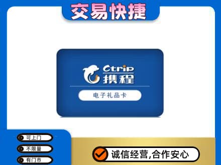 灵武市上门回收携程卡