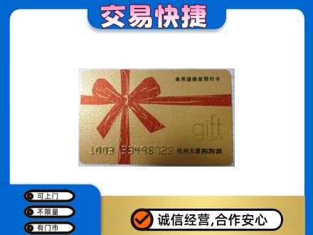 灵武市回收大厦卡