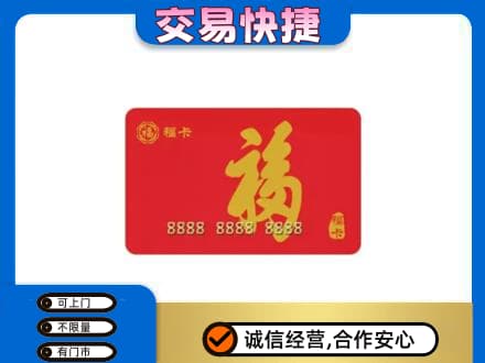 灵武市回收福卡