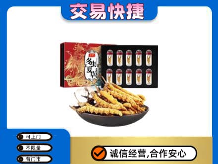 灵武市回收冬虫夏草