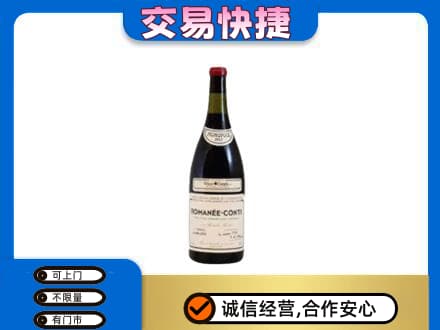 灵武市洋酒回收红酒.jpg