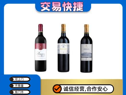 灵武市洋酒回收拉菲红酒.jpg
