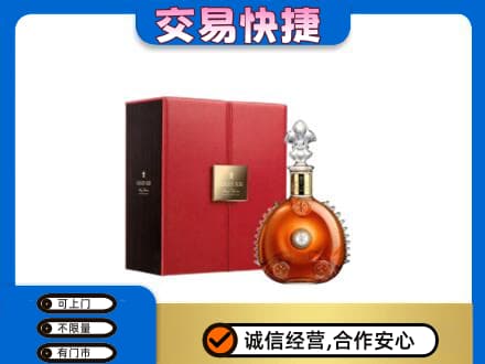 灵武市回收路易十三