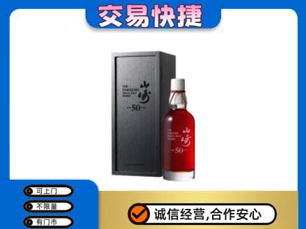 灵武市回收山崎