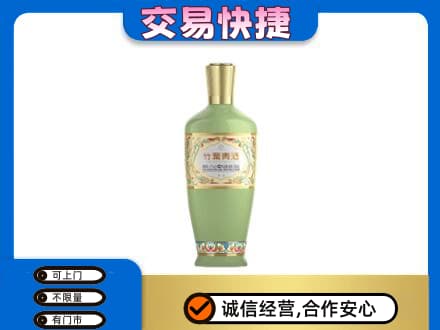 灵武市回收竹叶青