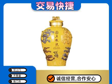 灵武市名酒回收五粮液九龙坛.jpg