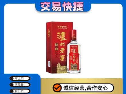 灵武市回收泸州老窖l