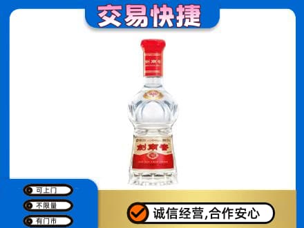 灵武市高价回收剑南春水晶剑