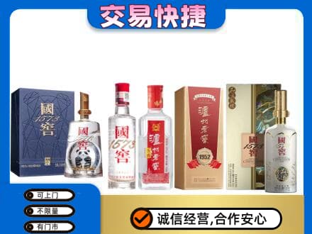 灵武市回收国窖酒