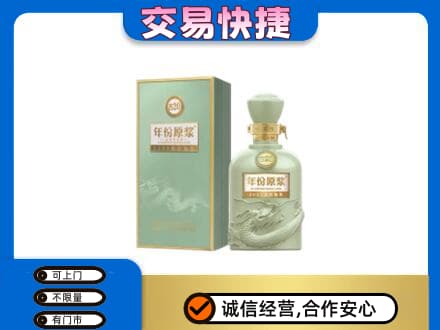 灵武市回收古井贡