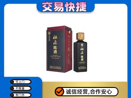 灵武市回收杜康