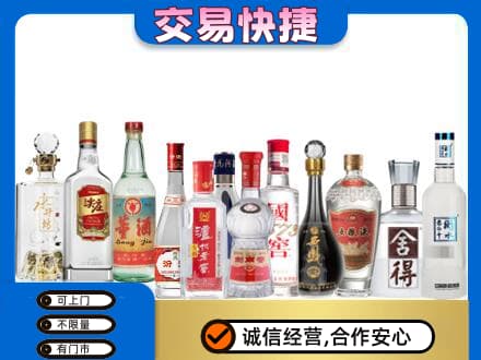 灵武市回收名酒