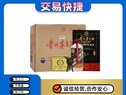 灵武市回收珍品茅台酒
