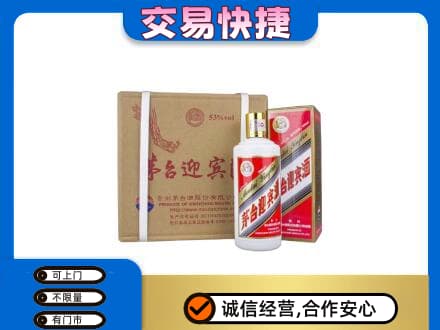 灵武市回收茅台迎宾酒