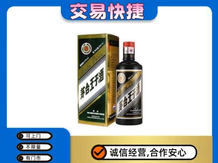 灵武市回收茅台王子酒